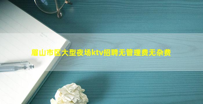 柳州夜总会招聘
